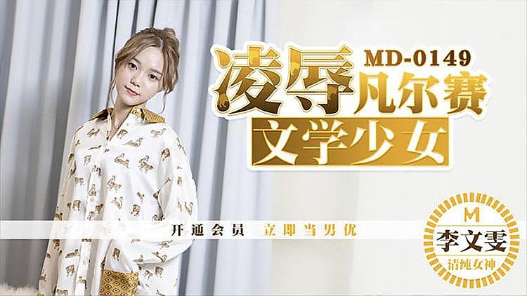 凌辱凡宁塞少女