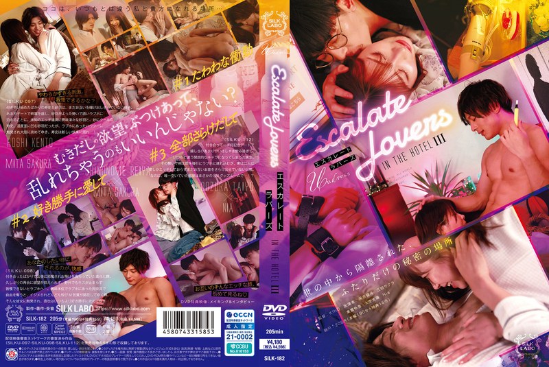 SILK182酒店激情第三弹：爱欲升级情侣缠绵不休